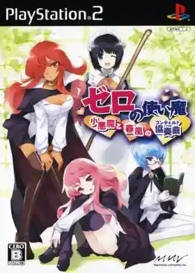 Zero no Tsukaima - Koakuma to Harukaze no Concerto (Japan)